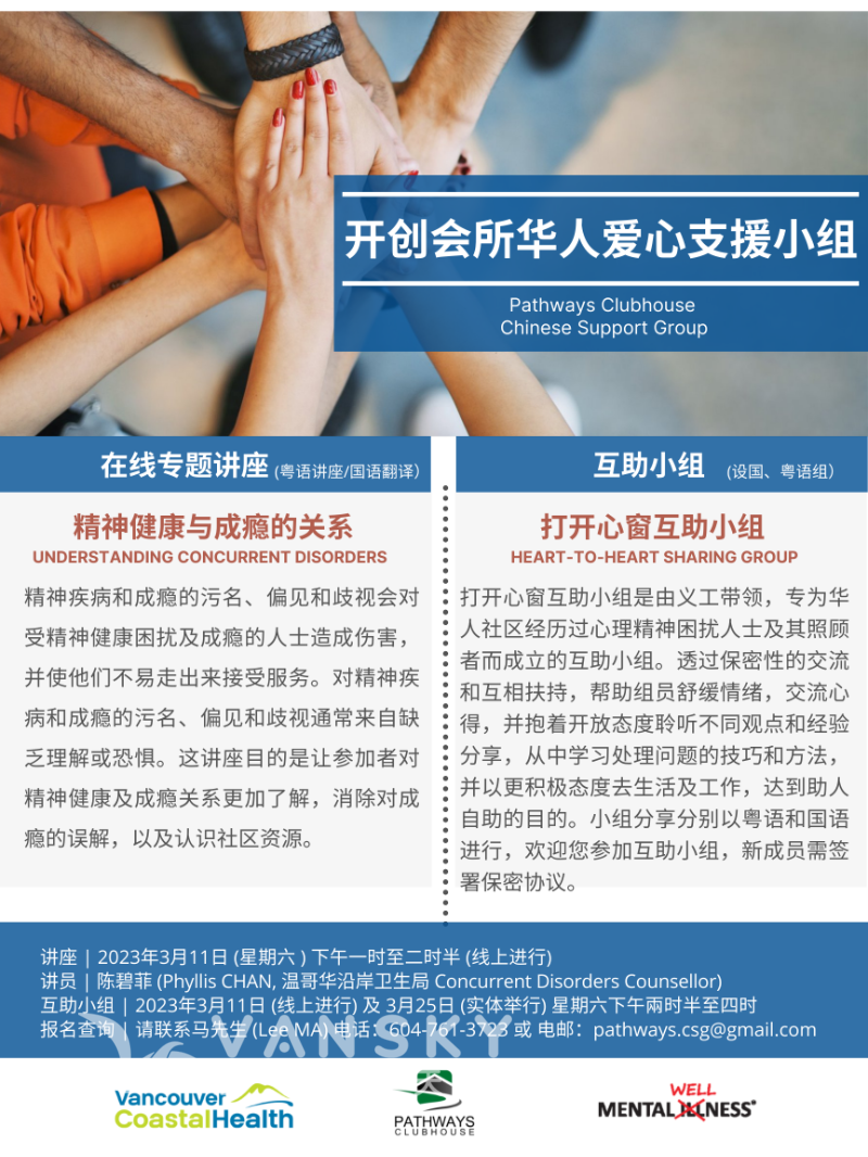 230221105905_Flyer 2023.03.11_PNG_NZL_Simplified Chinese.png